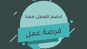 التقديم علي وظيفة وظائف مدير المبيعات والتسويق لدى مصنع رائد للدبس – جدة في  الدرب, السعودية