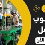 وظائف سائقين في شركة المراعي 2023 – الخبر وظيفة في  الرياض, السعودية