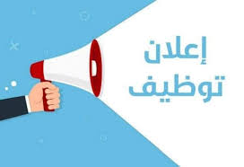 التقديم علي وظيفة وظائف أرامكو تسجيل – العارضة في  الخبر, السعودية