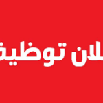 وظائف شركة دواجن الوطنية توظيف وظيفة في  الرياض, السعودية